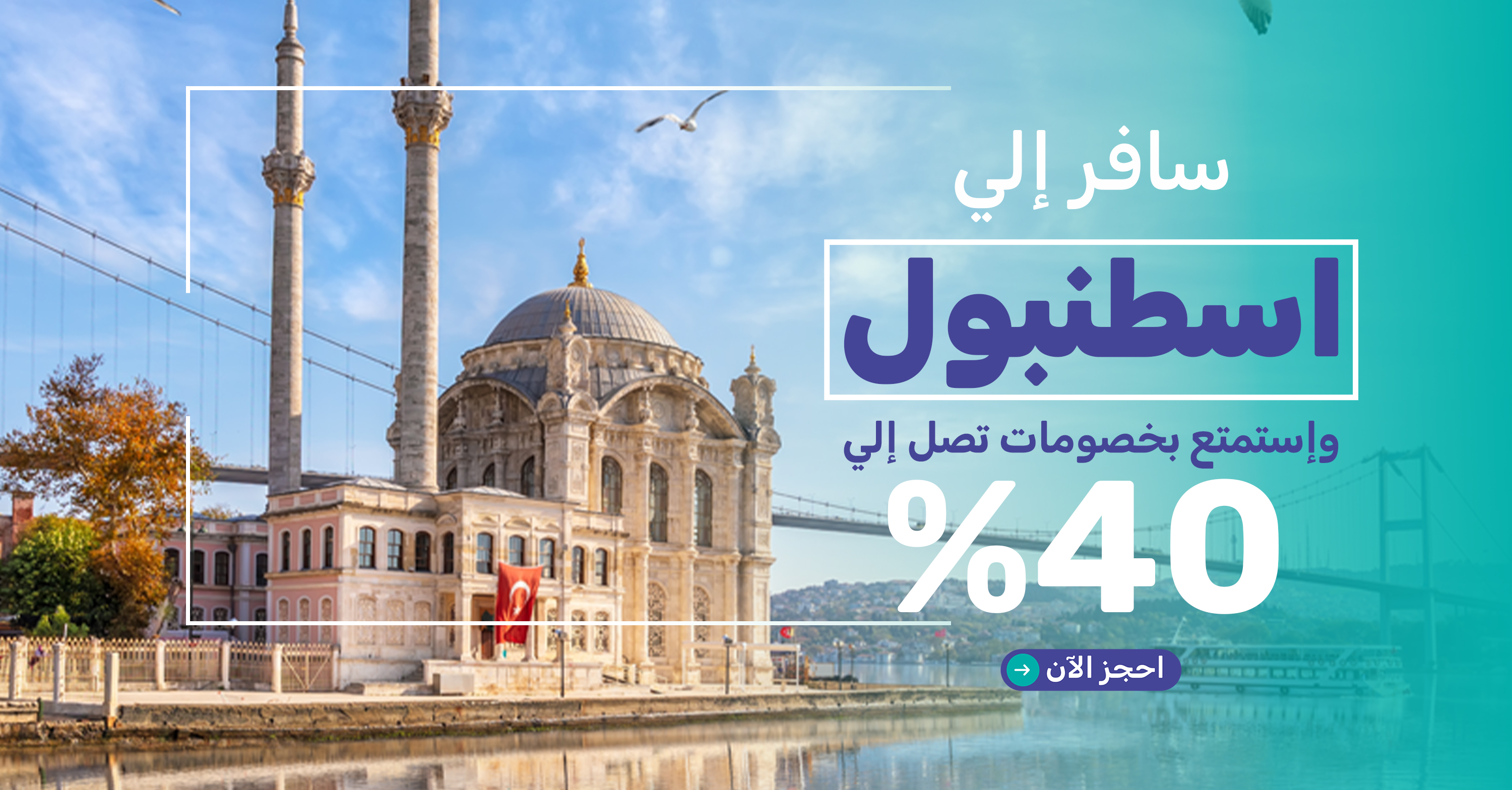 40% discount on Istanbul hotels