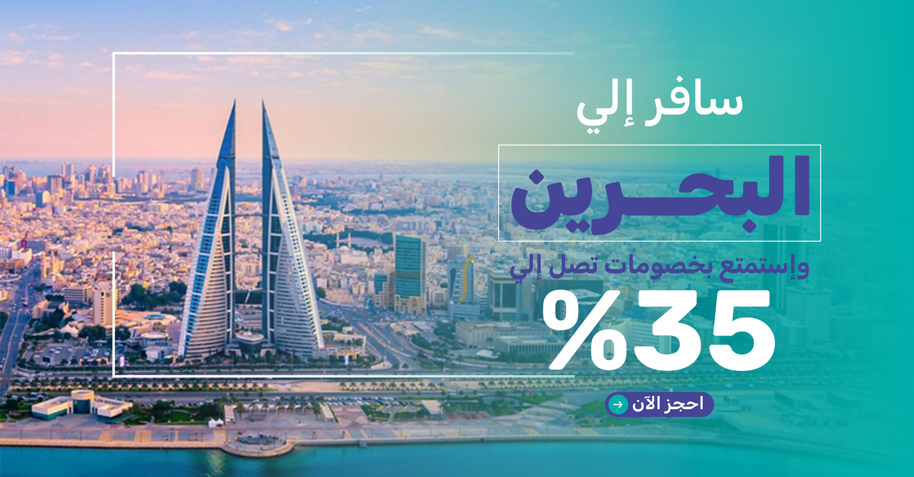 35% discount on Bahrain hotels